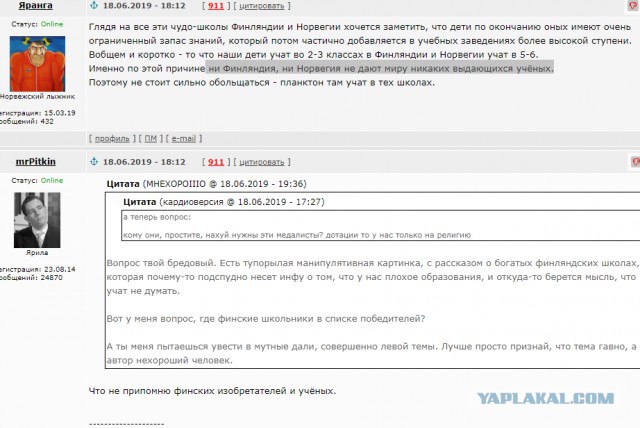 Хотите как в Финляндии?