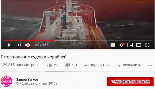 Чуть не столкнулись два судна в море