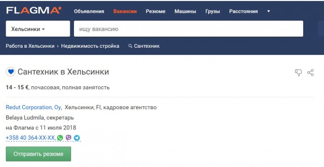 Верховная Рада отменила депутатскую неприкосновенность
