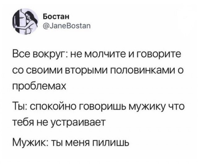 Убойные примеры чисто мужской логики, которая поражает женщин