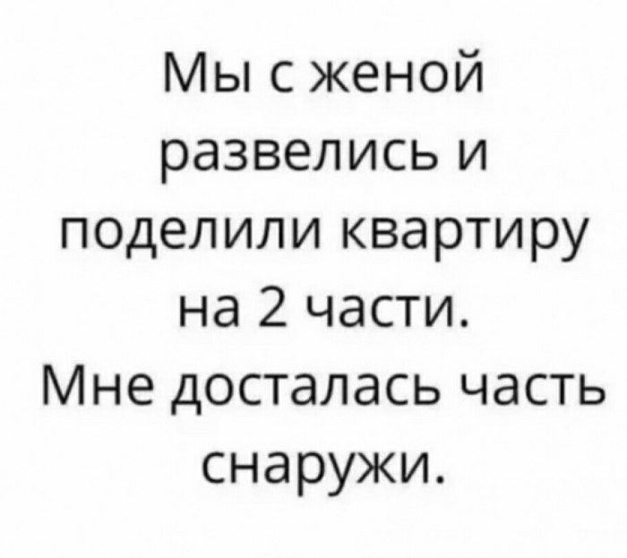 Какой мужик жадный, не мог ей квартиру оставить!