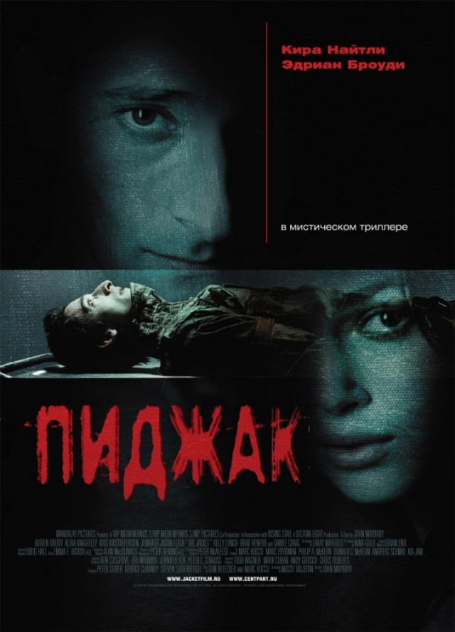 20 фильмов в стиле «День сурка» (про ловушки во времени)