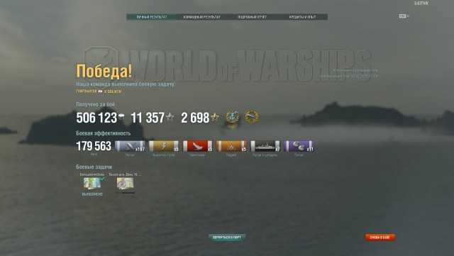 World of Warships - 8