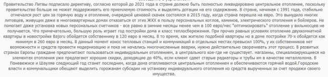 ЕС не оценил прибалтийский «подарок» СССР