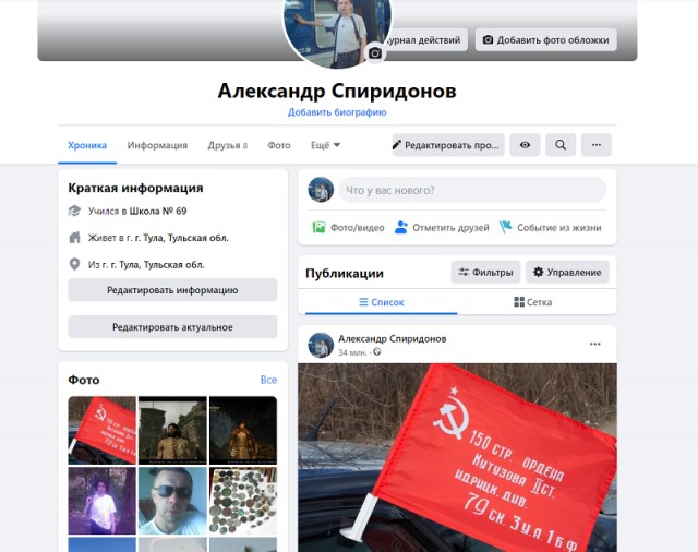 Facebook отправляет в бан за фото со знаменем Победы