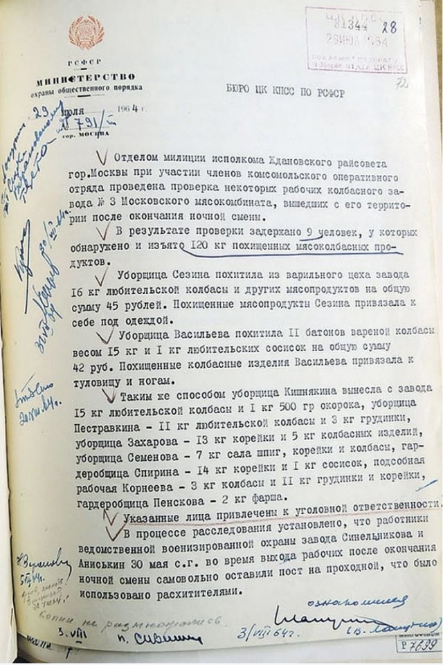 Все вокруг моё: что и как воровали в СССР
