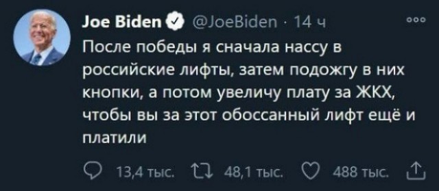 Байден избран президентом