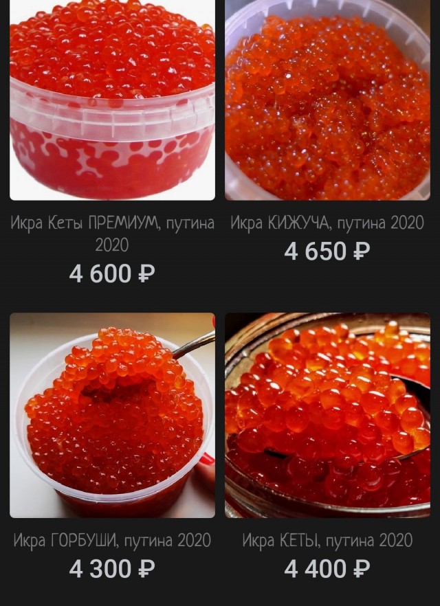 Морепродукты к НГ на Камчатке на 5 тыщ