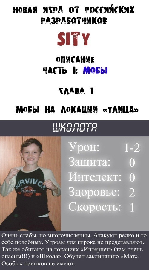 Фотожаба: Новая игра от российских разработчиков