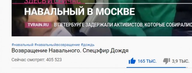 Стрим возвращения Навального из Берлина во Внуково