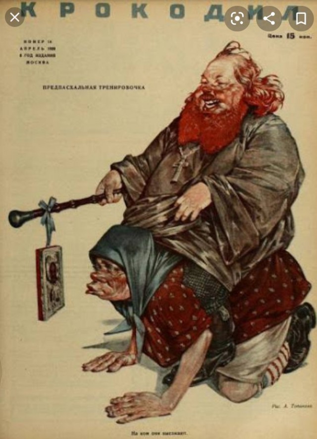 Кого он съел то ?