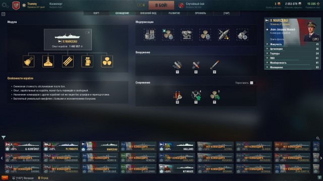 World of Warships - 9