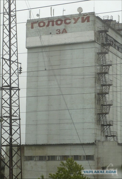 Агитация!