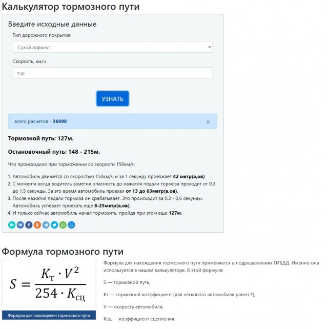 Исполнил манёвр "по красоте"