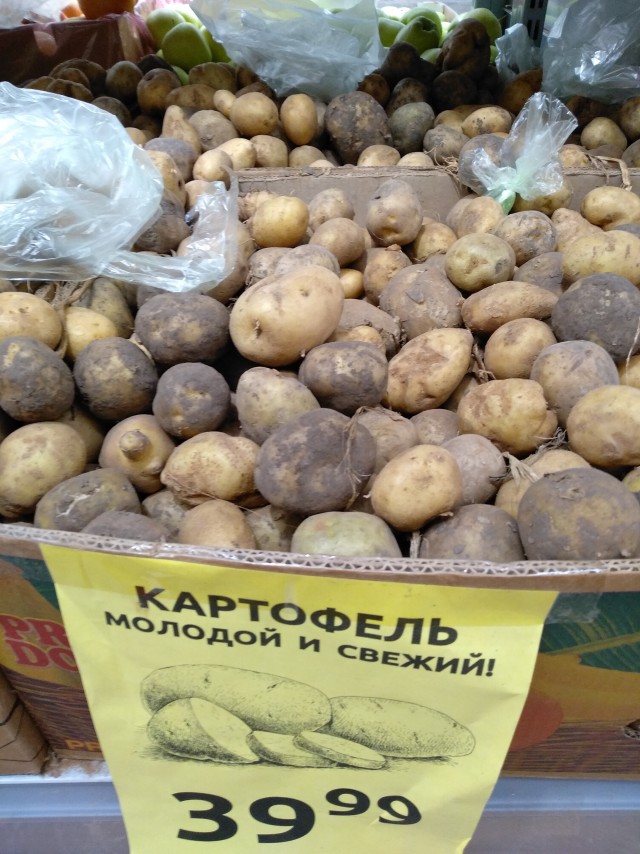Килограмм картошки стоит 40 рублей