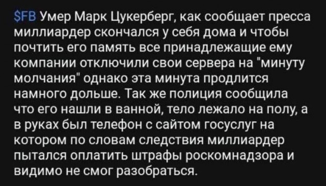 Вслед за Инстой, ФБ и Ватсапом посыпался остальной интернет
