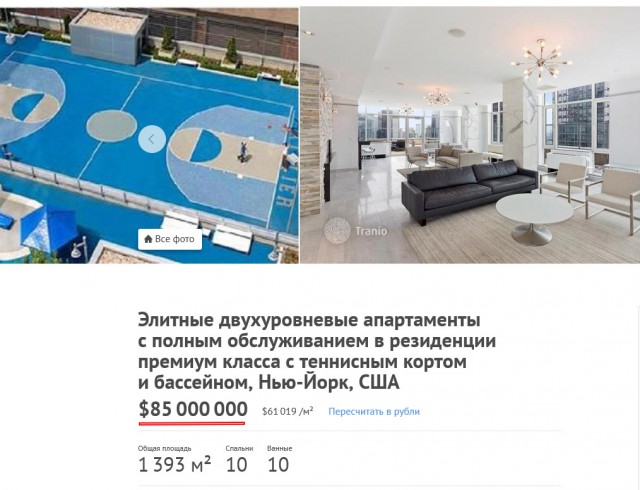 Поклонская ответила на обвинения в приватизации квартиры за 53 миллиона рублей