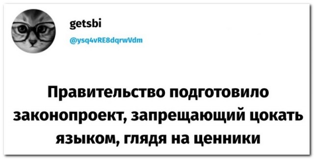 Забавные комментарии из социальных сетей (27.12.21)