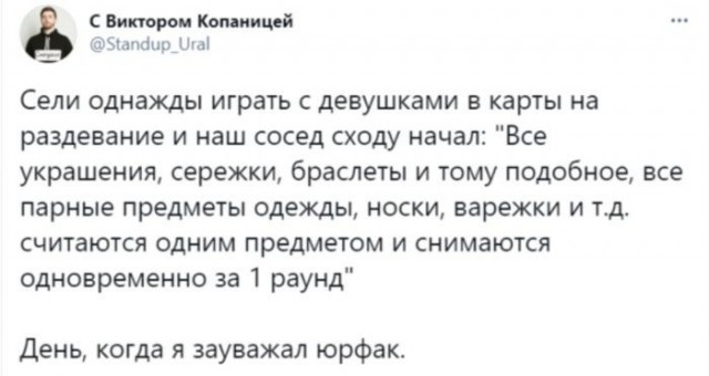 Баянисто-небаянистый юмор 8.01.22