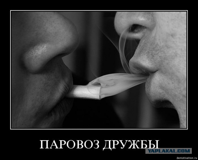 Дела табачные...