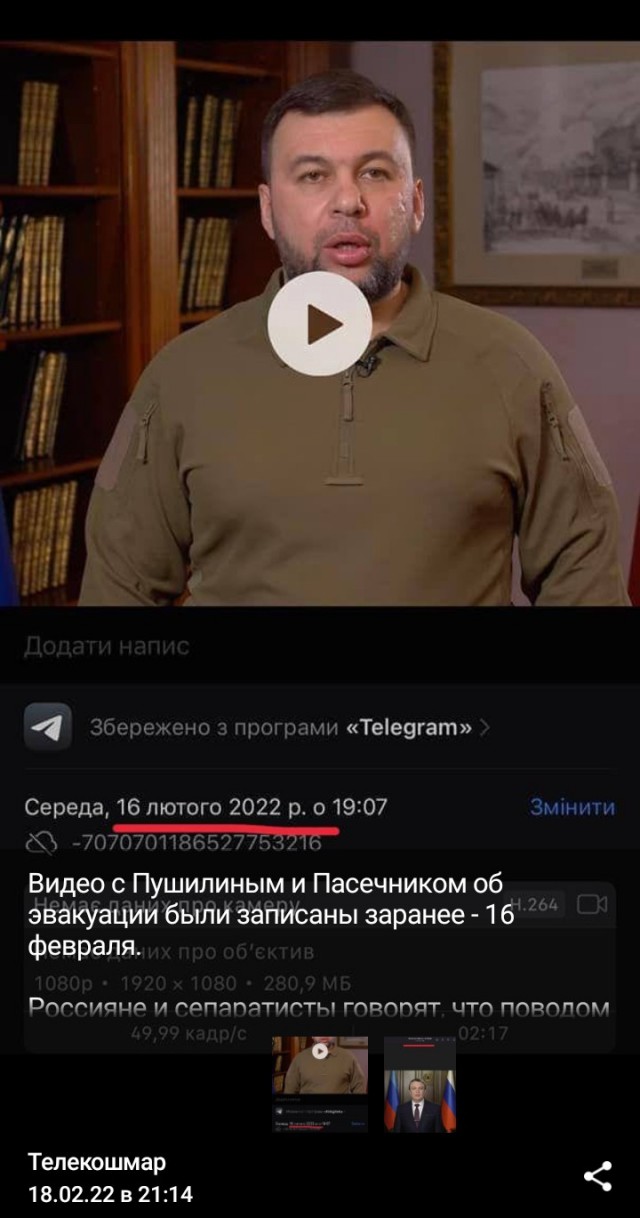 Глава ДНР Денис Пушилин ответил на вопрос «Это что, война начинается?» в прямом эфире так - «Да. К сожалению да».