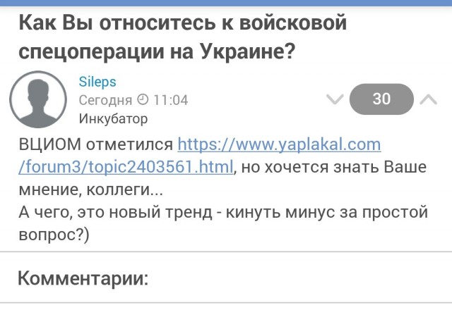 Как Вы относитесь к войсковой спецоперации на Украине?