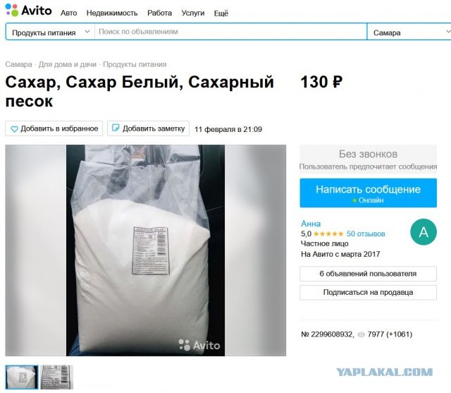 Сахарный песок в Ярославле стал дефицитом