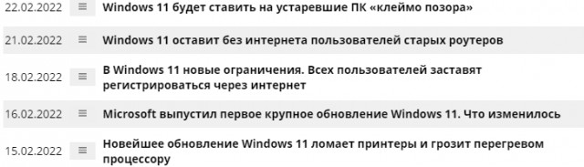 Windows 11 заставит всех завести учётную запись Microsoft