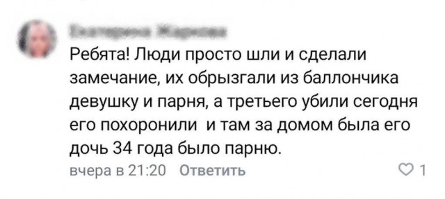 В Рязани подростки убили мужчину на глазах у малолетний дочери