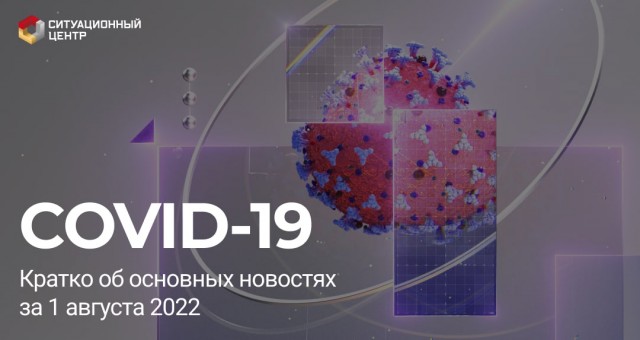 Пандемия съехавших крыш - разновидности болезни. Россия и мир. Часть 39.