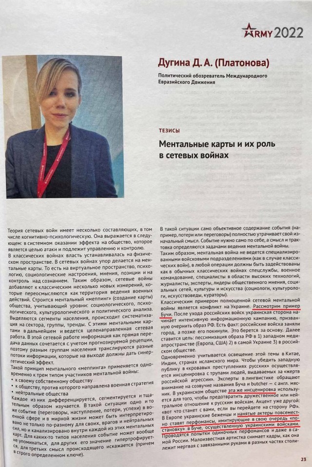 В Подмосковье взорвали дочку известного общественного деятеля Александра Дугина
