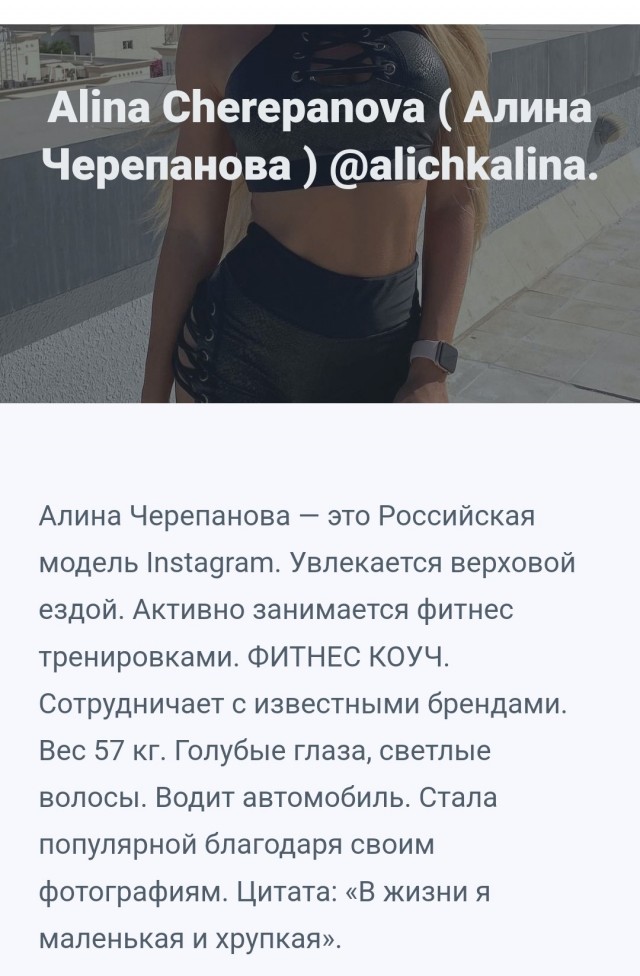 Алина из Барнаула