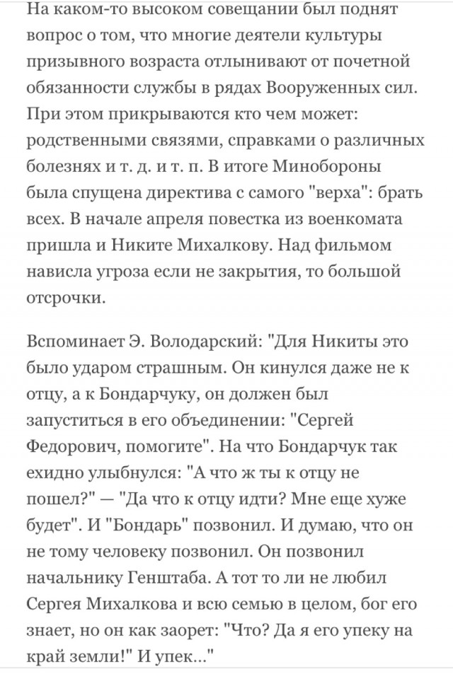Никита Михалков попросил об отсрочке от частичной мобилизации для кинематографистов.