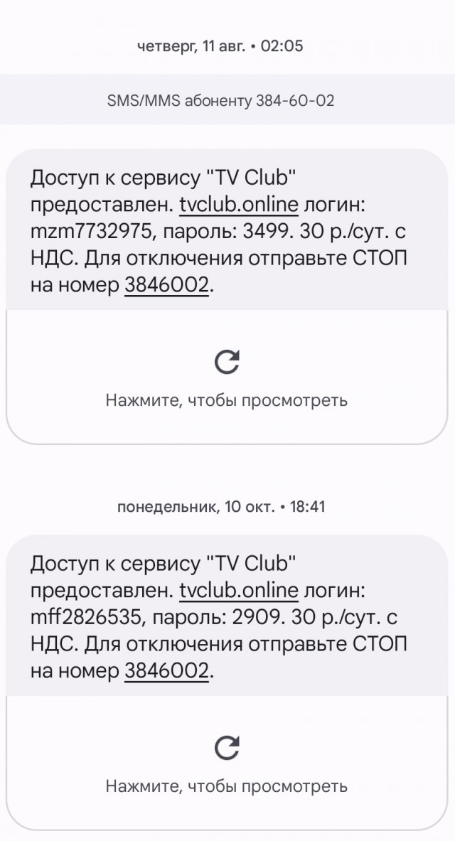 Теле2. Ну, #ля, это ни в какие ворота...