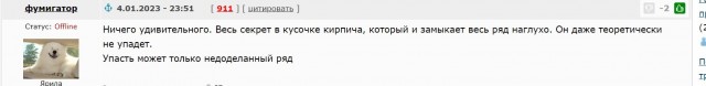 Наперекор гравитации