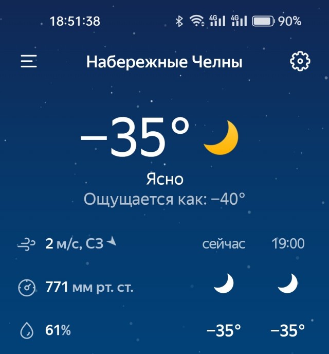 Холодно. -38