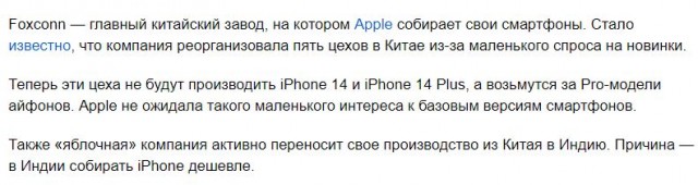 Как же так?