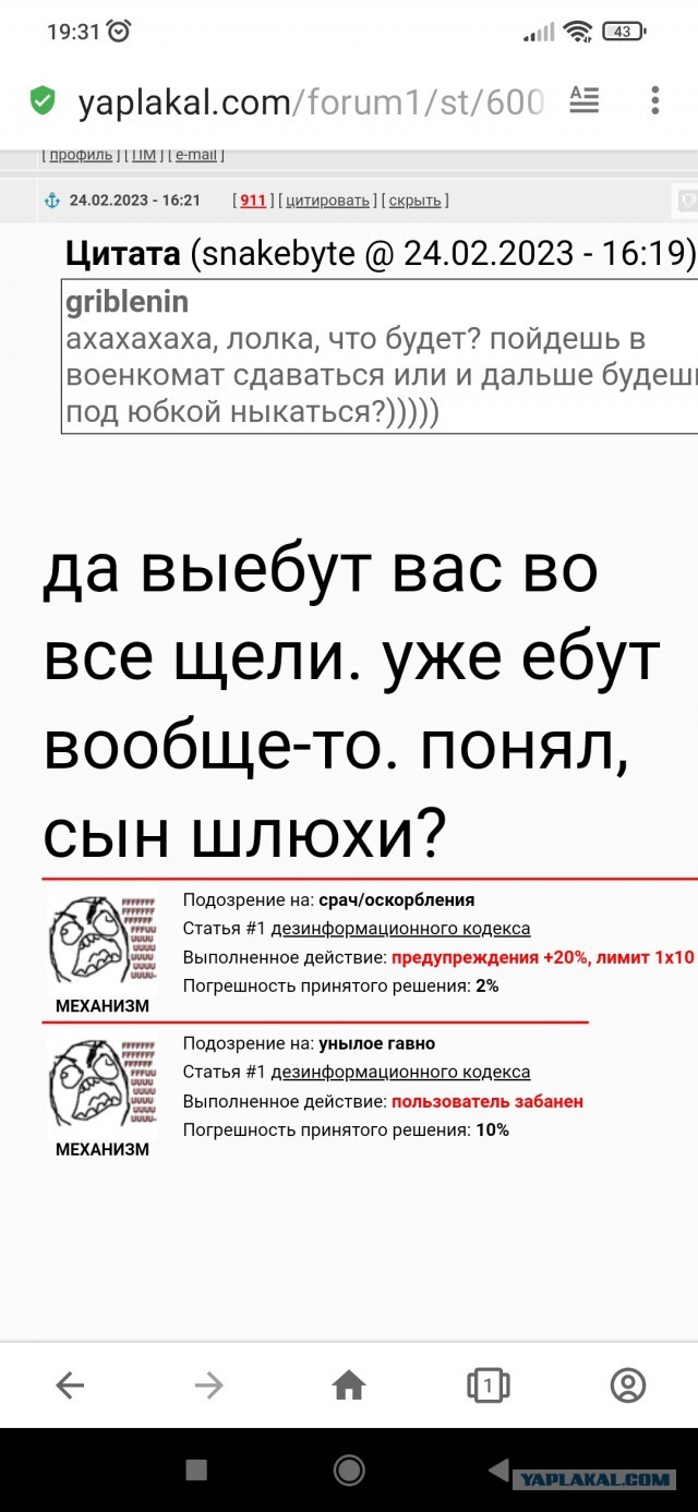 Украина пообещала «великие события» 24 февраля