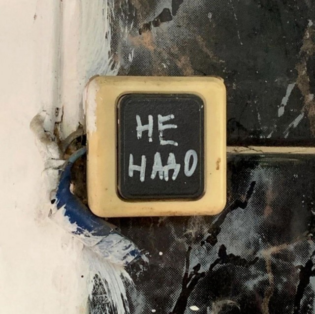 Нуштош 14.03.23