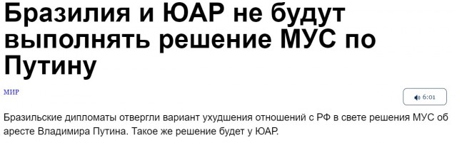 Путина арестуют на саммите в Южной Африке?