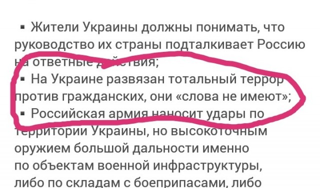 Новые заявления Путина