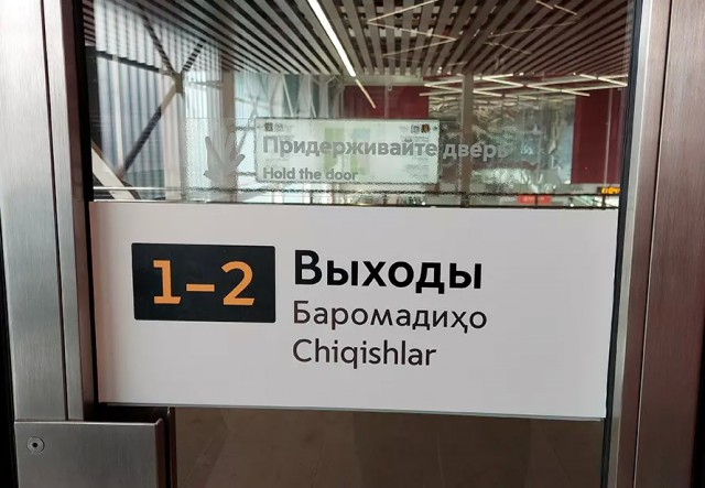 В России перестанут дублировать информацию на английском языке на схемах и указателях в метро, на монорельсе, фуникулёрах и т.д.