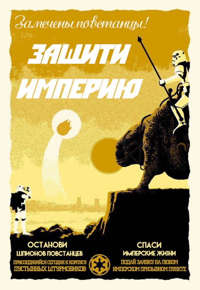 Школа джедаев. Начало