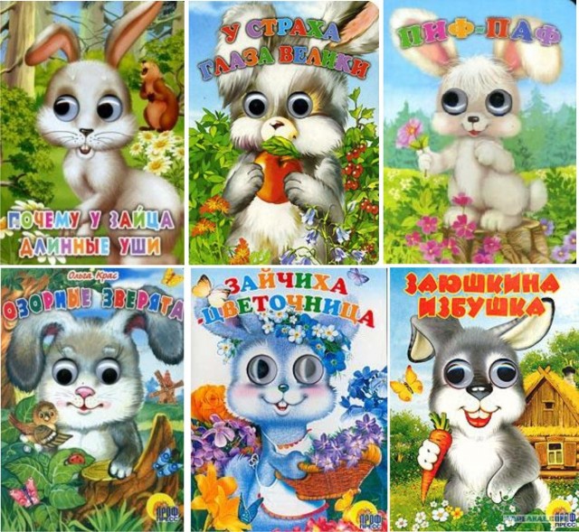 Что делают с книгами ГЛАЗА!