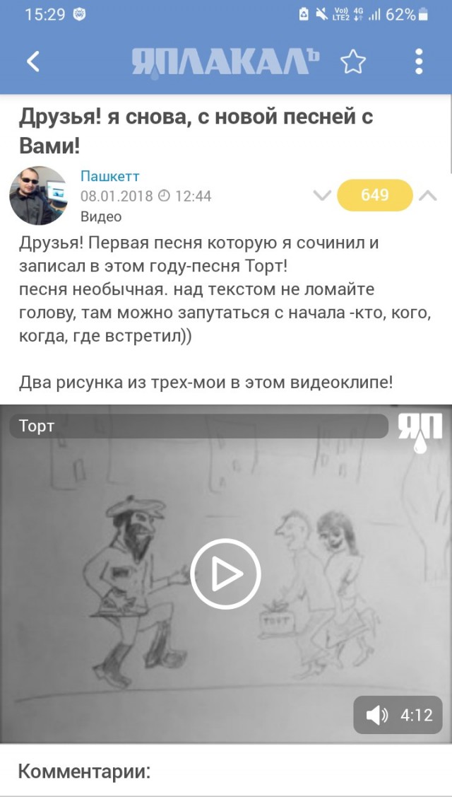 Друзья! Я вернулся с тортом, после вчерашнего дня рождения!