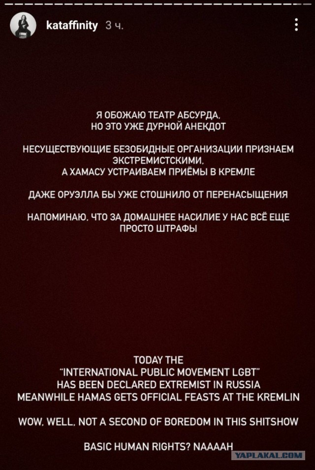 Верховный суд РФ признал экстремистским «международное общественное движение ЛГБТ»