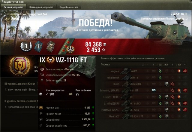 Wargaming 62