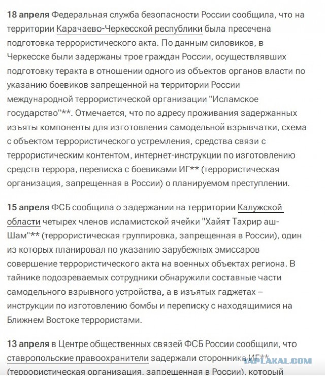 Вот она зацепка, которая рушит всю теорию про ИГИЛ (запрещены в РФ).