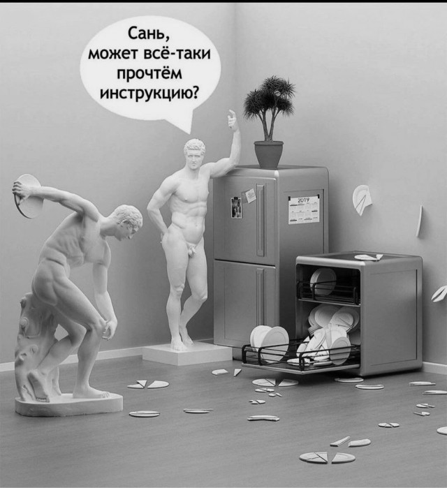 Сброс балласта. Картинки