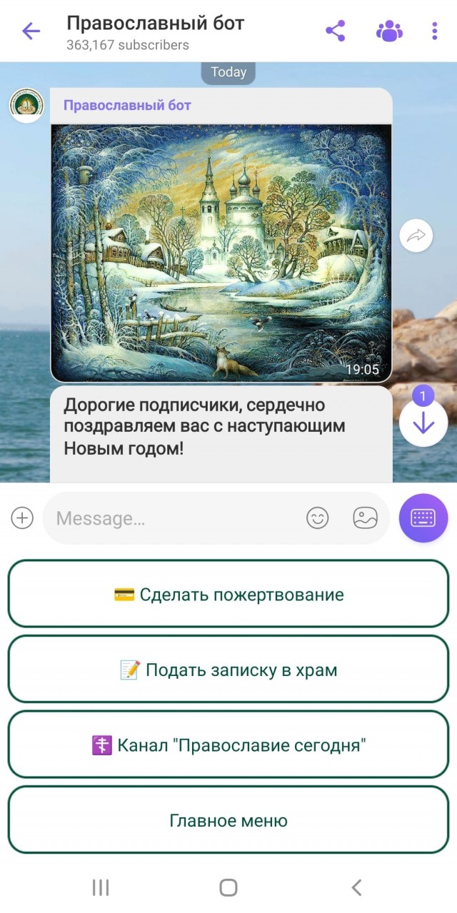 Глава МВД Эстонии предложил признать РПЦ террористической организацией
